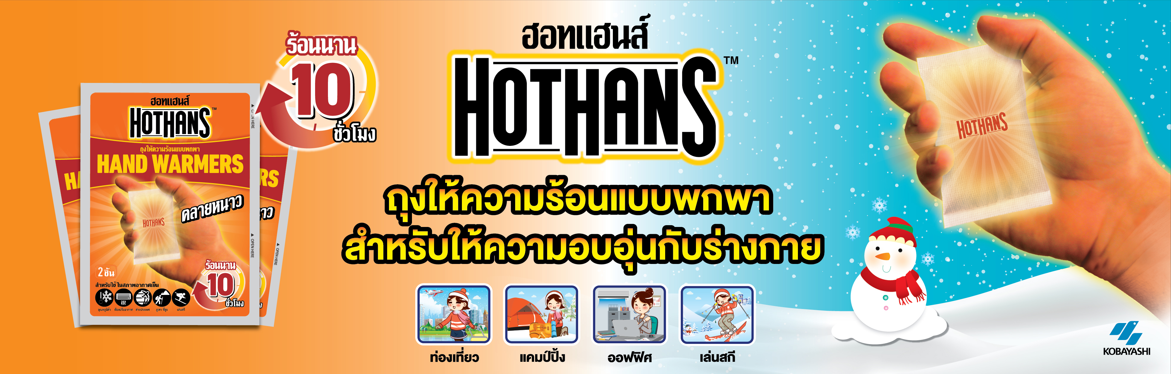 hot-hands-01