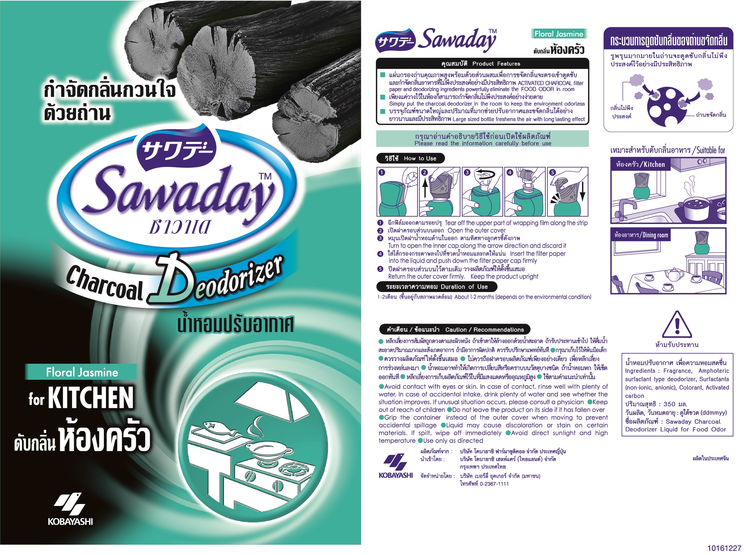 SAWADAY CHARCOAL DEODORIZER FOR KITCHEN