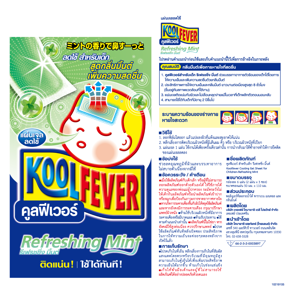 KOOLFEVER REFRESHING MINT