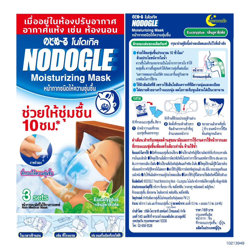 NODOGLE THROAT MOISTURIZING MASK - EUCALYPTUS