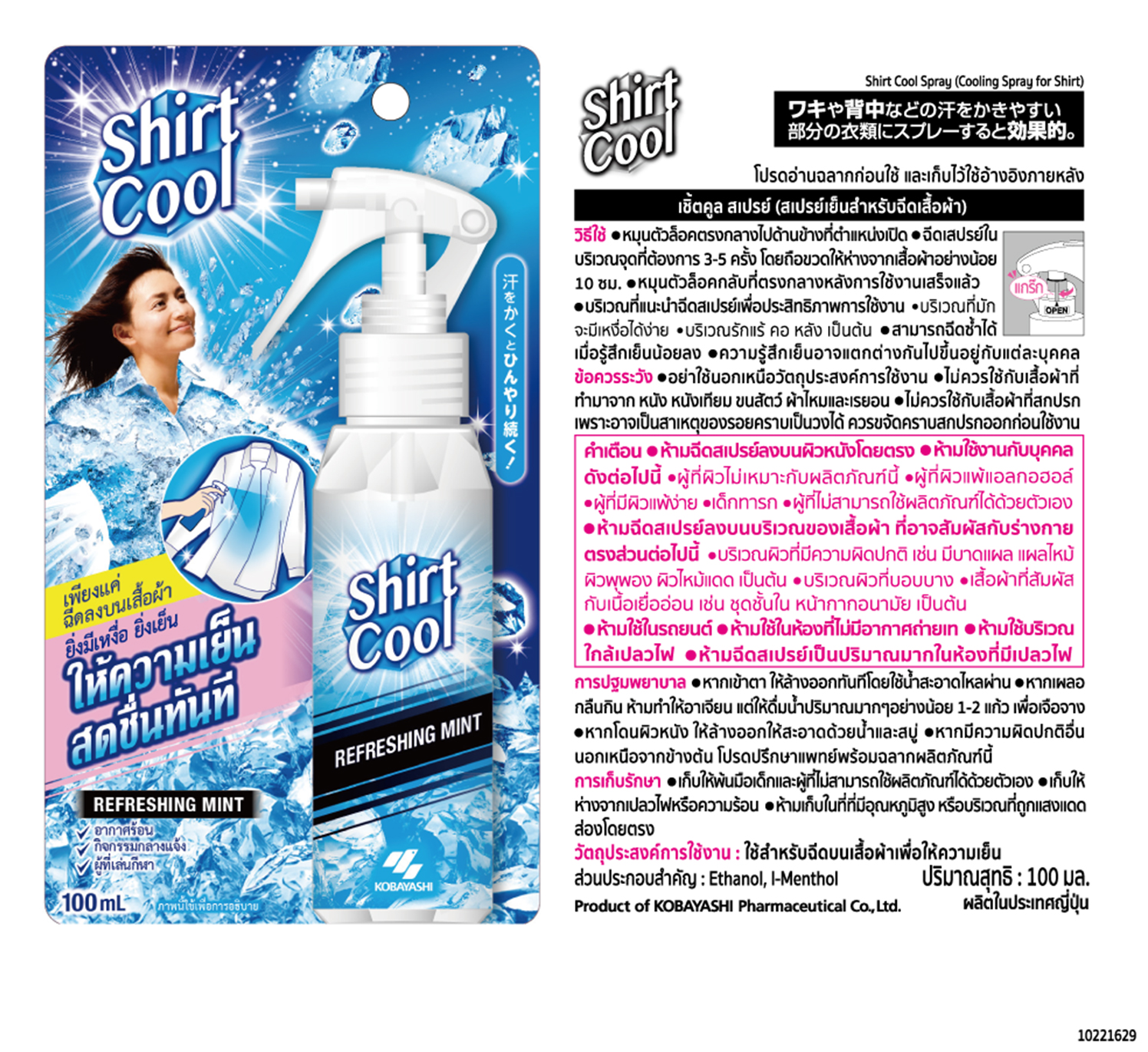 SHIRT COOL SPRAY