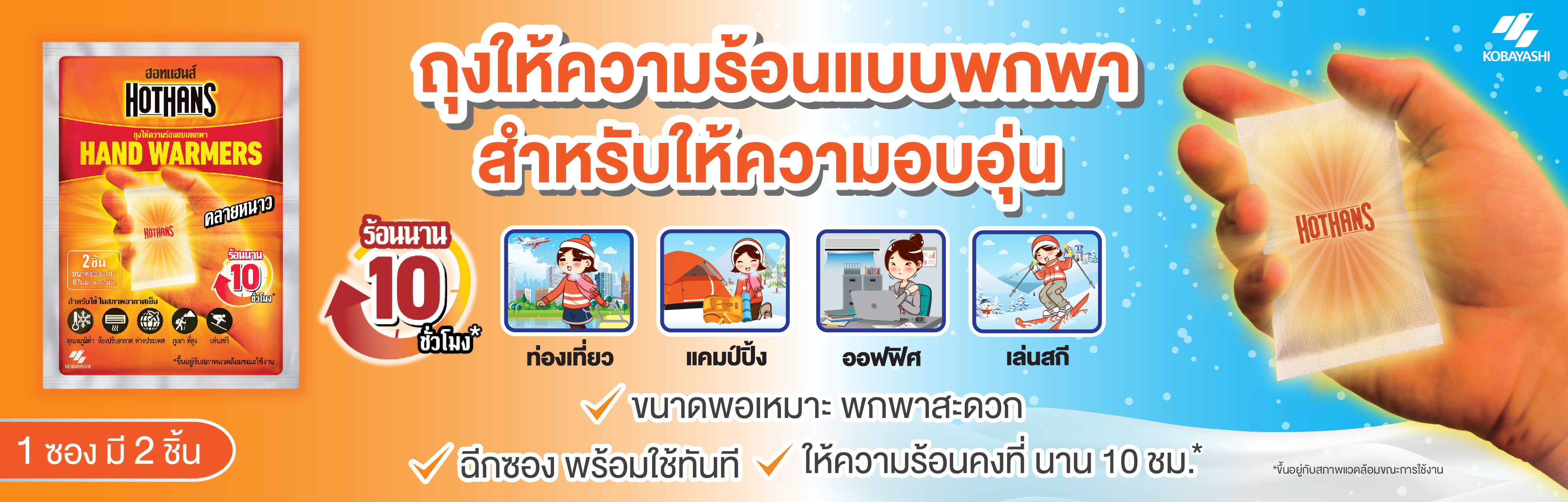 liquiplast